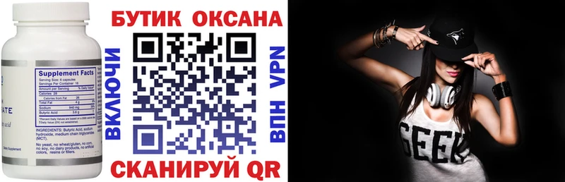 Купить закладки  Асбест  БУТИРАТ 99% 