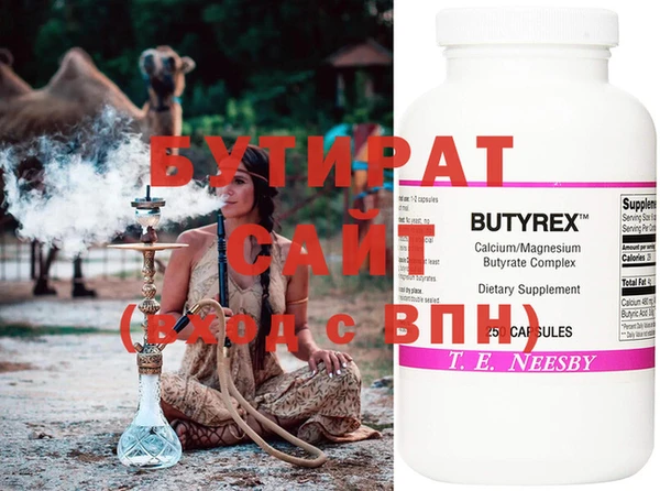 стафф Бронницы