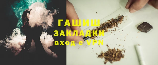 стафф Бронницы