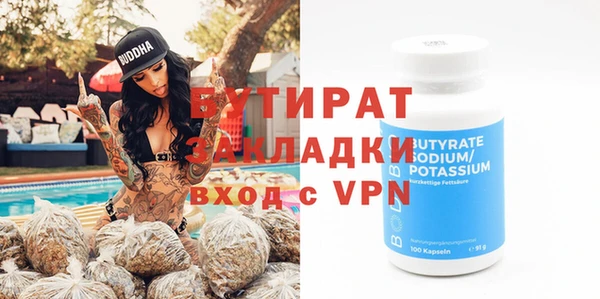 стафф Бронницы