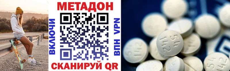 Купить закладки  Асбест  МЕТАДОН кристалл 